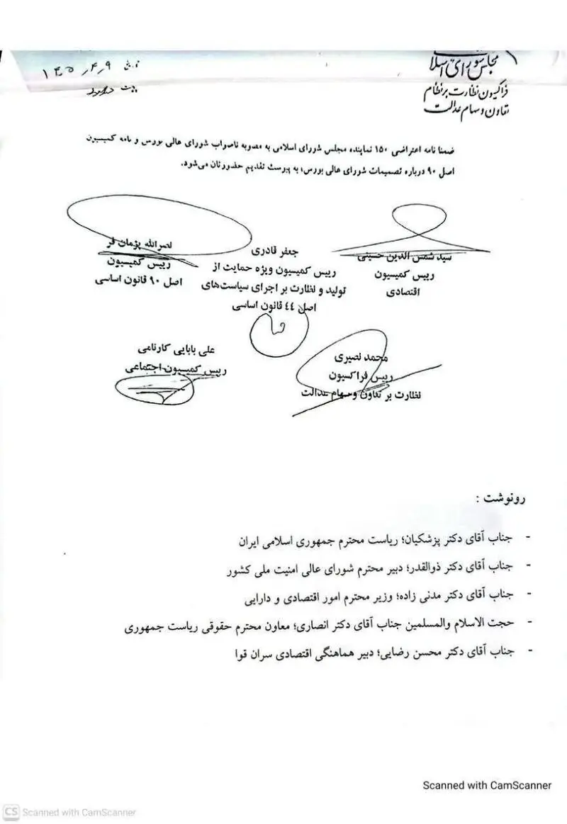 سهام عدالت