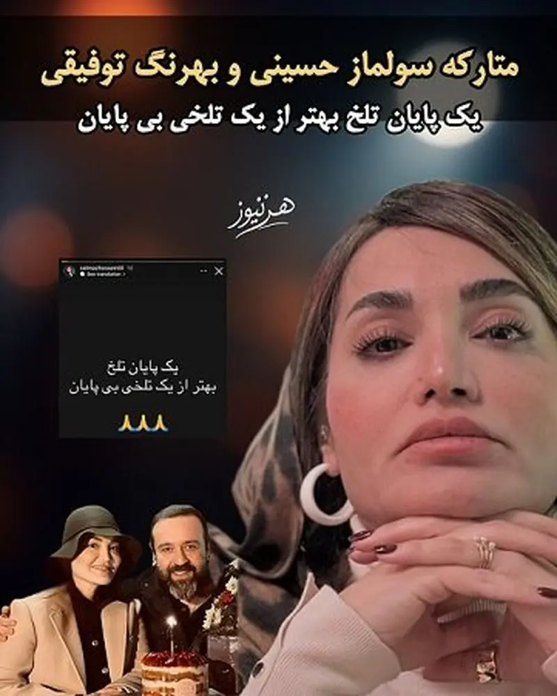 سولماز حسینی