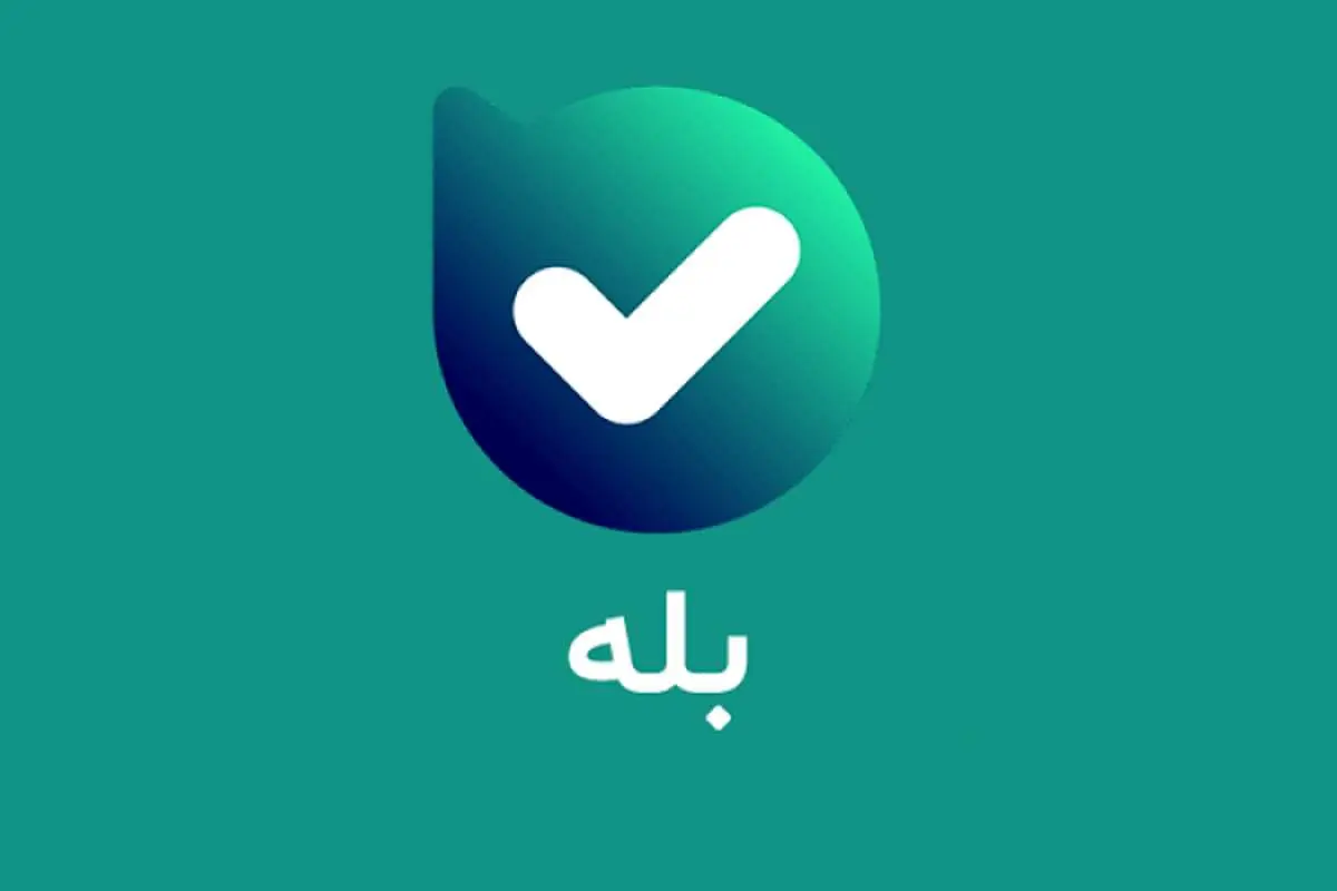 امکان تماس اینترنتی هم‌وطنان خارج با داخل در بله فراهم شد