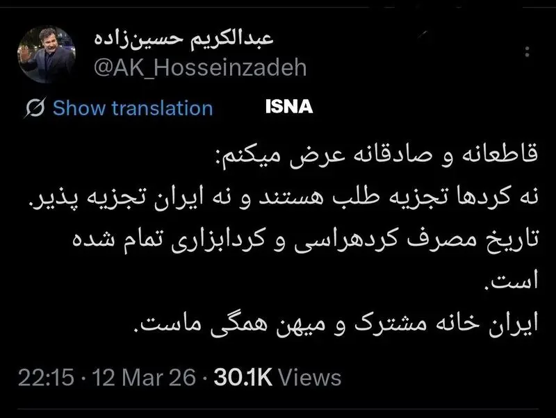 توئیت عبدالکریم حسین زاده