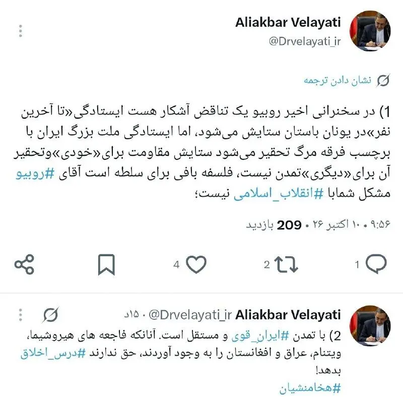 علی اکبر ولایتی