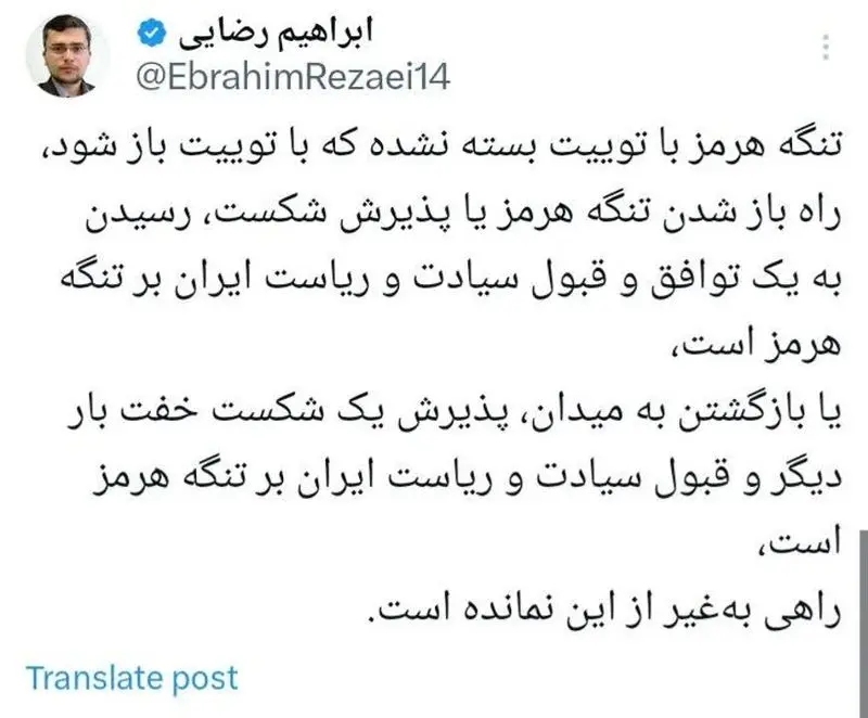 توئیت ابراهیم رضایی