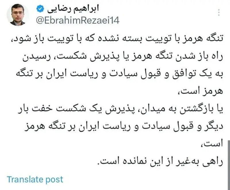 توئیت ابراهیم رضایی