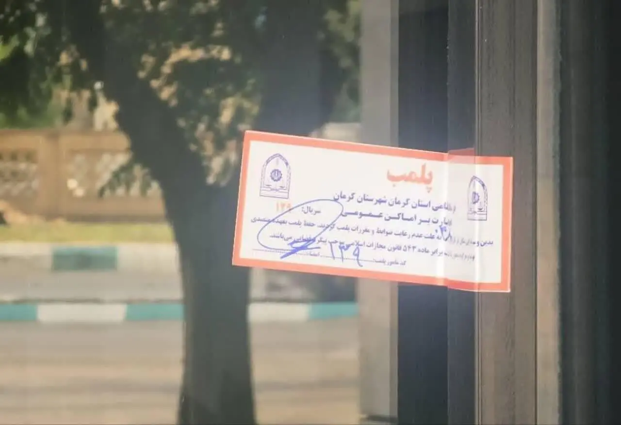 پلمب یک رستوران در کرمان؛ ماجرای گوشت خرچنگ چه بود؟