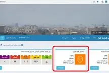 چرا آمار سایت‌های خارجی درباره آلودگی هوای تهران با داده‌های رسمی داخلی متفاوت است؟