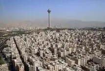 قیمت آپارتمان های کوچک‌‏‌متراژ‌‏‌ در تهران