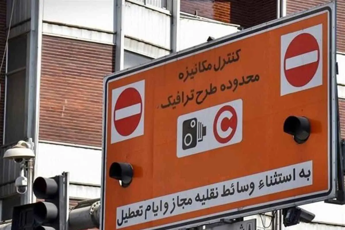 جریمه رعایت نکردن طرح زوج و فرد در تهران چند؟!