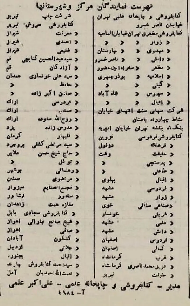 کتاب های درسی
