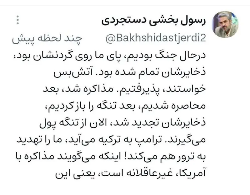 رسول بخشی