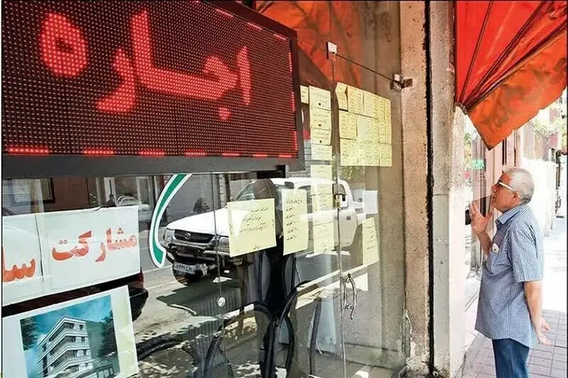 اجاره مسکن 