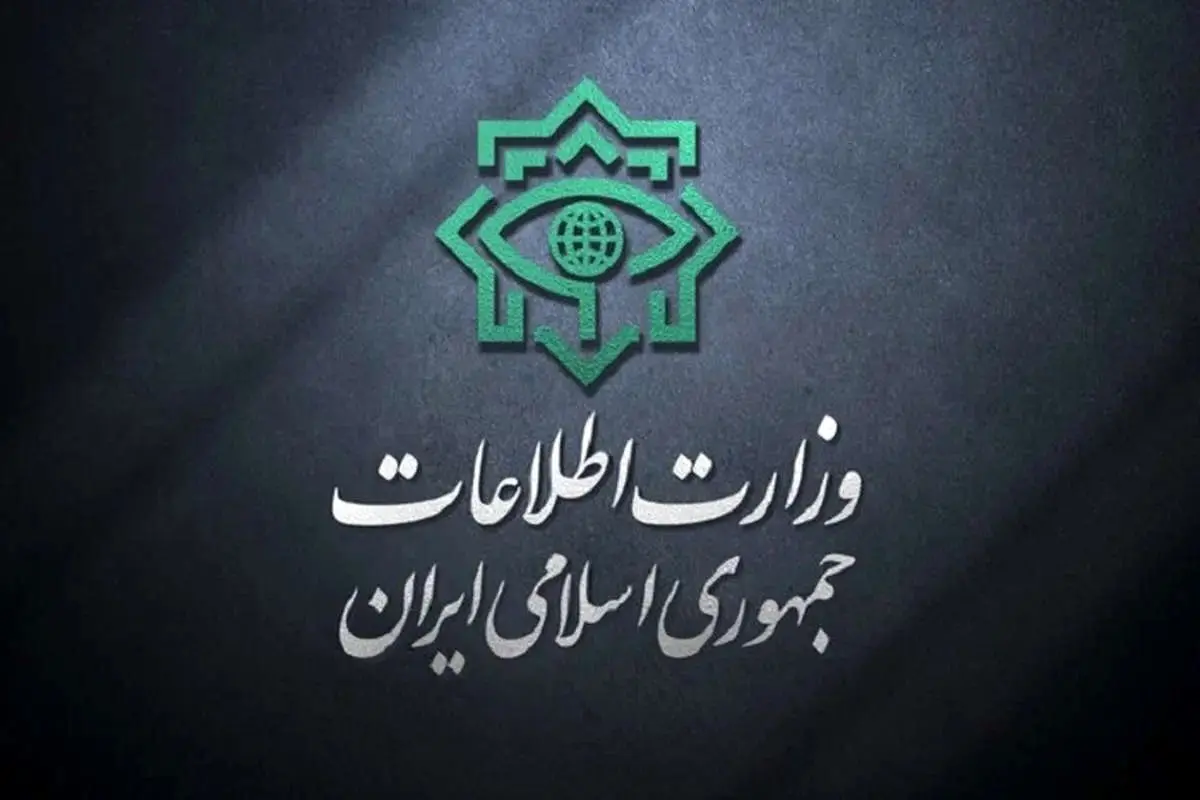 درخواست وزارت اطلاعات از مردم؛ برای ارسال گزارش، به کانال رسمی در ایتا مراجعه کنید