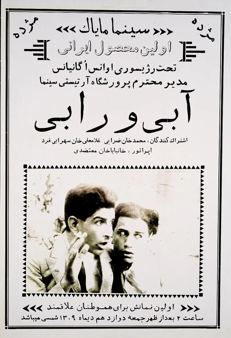 آبی و رابی