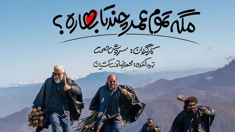 سریال ایرانی