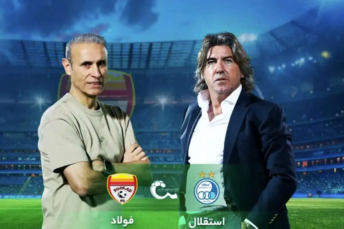 پوشش زنده؛ استقلال مقابل فولاد [ ۱ - ۰ ] / نیمه دوم