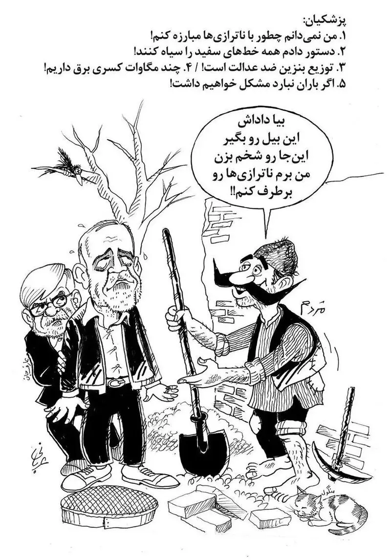 کاریکاتور