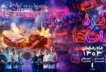  مستندمسابقه «نبرد ربات‌ها» ماه رمضان به تلویزیون می‌رسد 