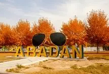 تصاویر؛ آبادان و خرمشهر در خیال پاییزی هوش مصنوعی