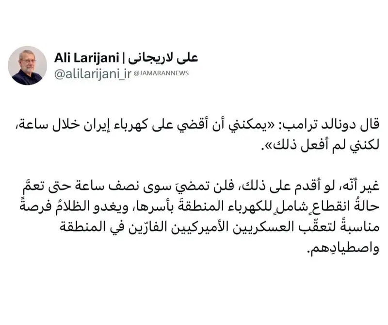 لاریجانی برق