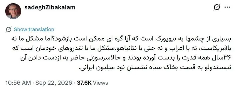 حواشی سفر پزشکیان به نیویورک