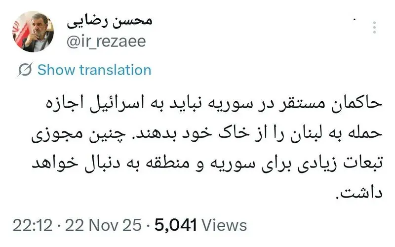 توئیت محسن رضایی