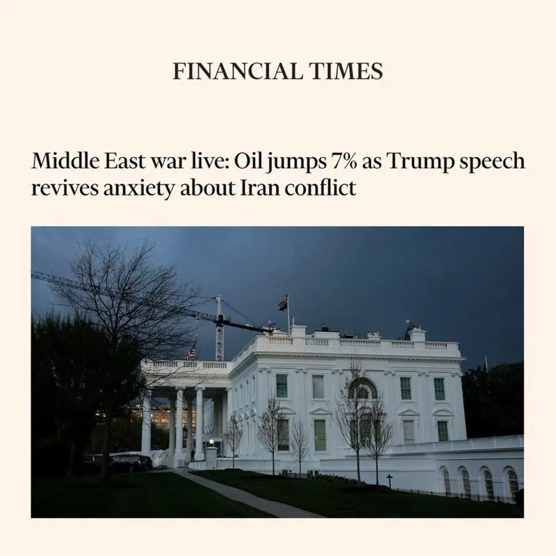 فایننشال تایمز