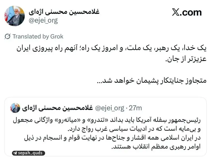 اژه‌ای