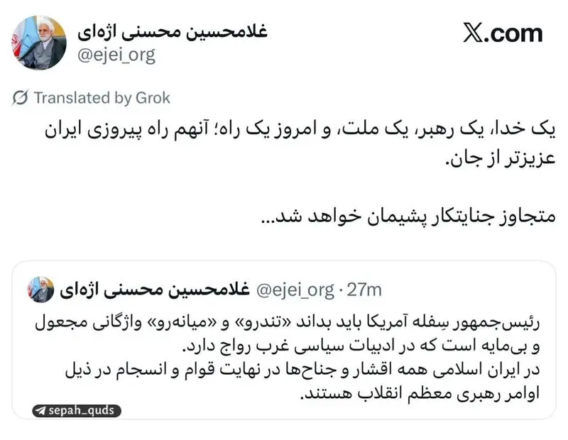اژه‌ای