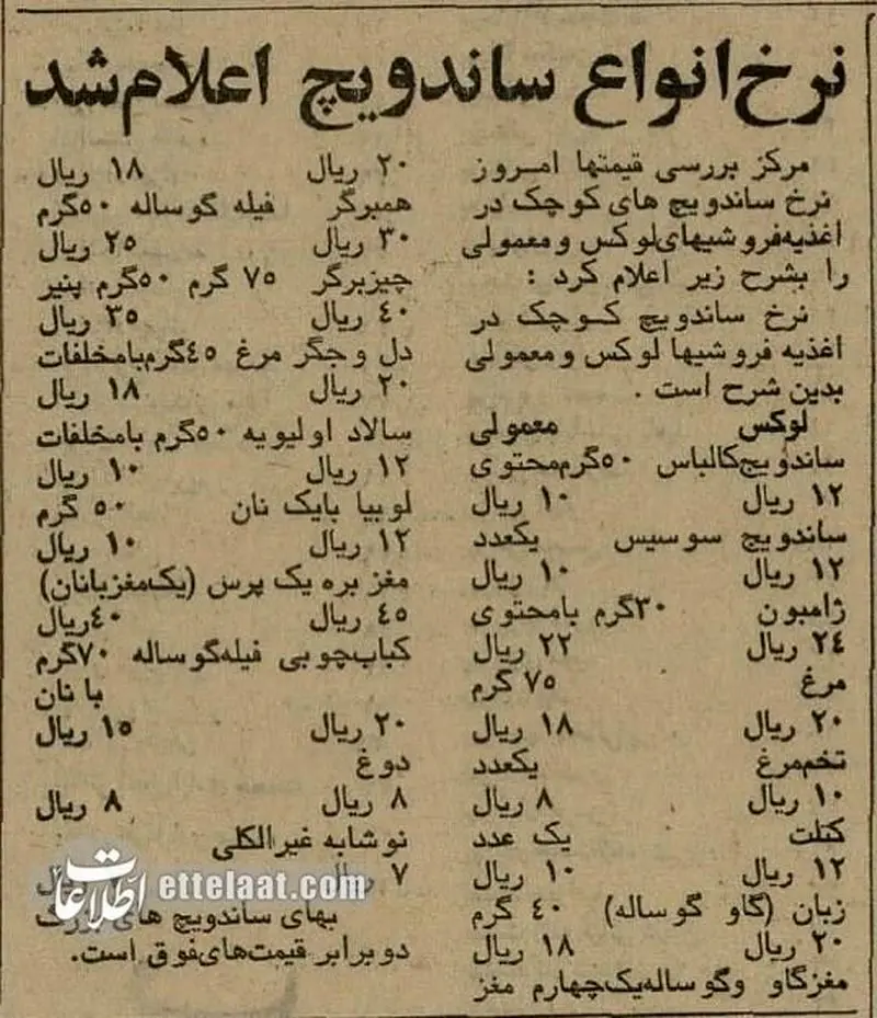 قیمت ساندویچ