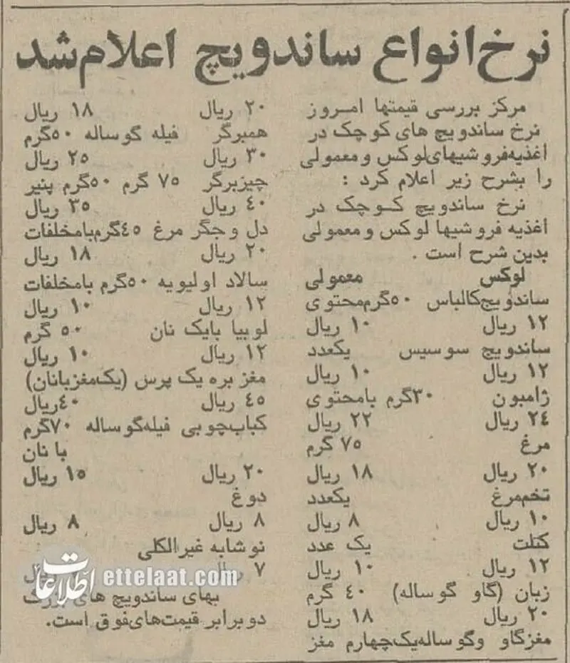 قیمت ساندویچ