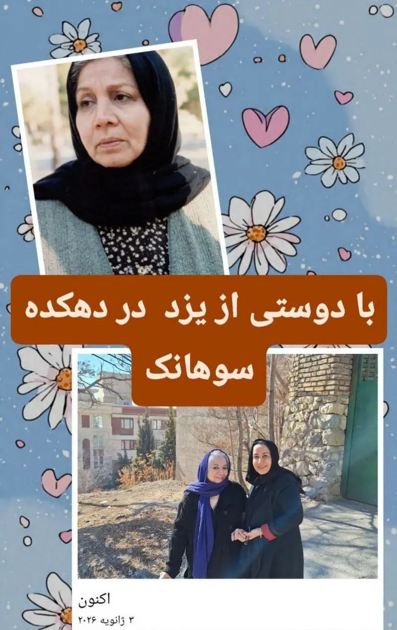 شمسی فضل اللهی