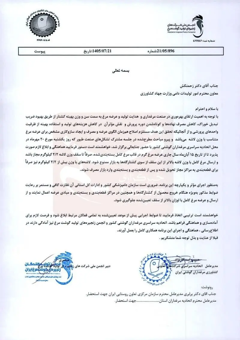 نامه