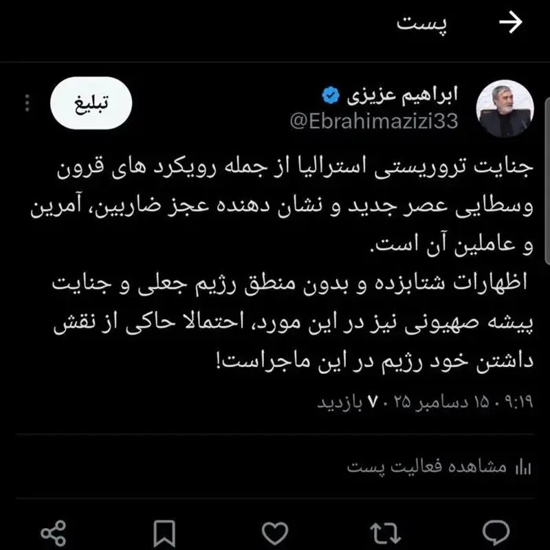 توئیت عزیزی