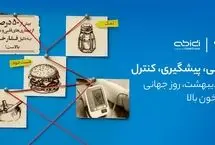 کمپین آگاهی‌بخشی دیجی‌کالا مهر و دکتر عبیدی برای پیشگیری از فشار خون بالا

