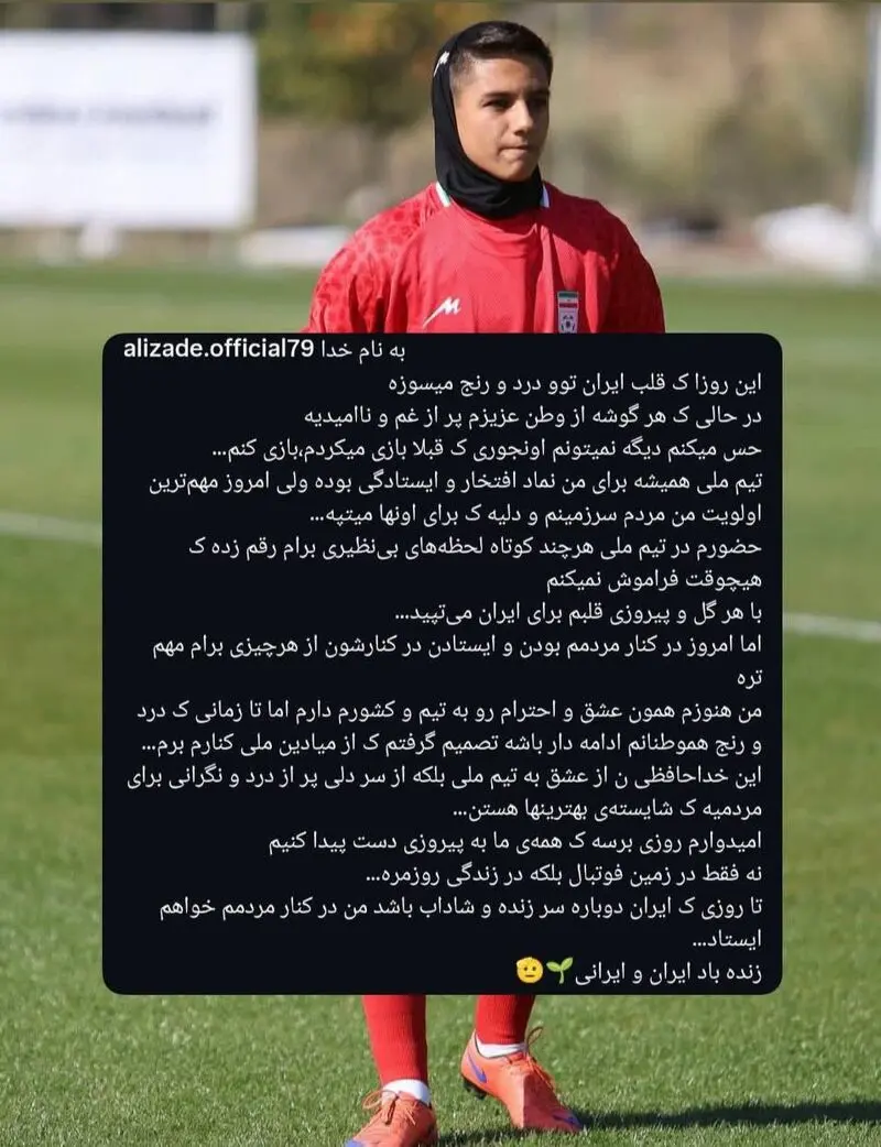 زهرا علیزاده