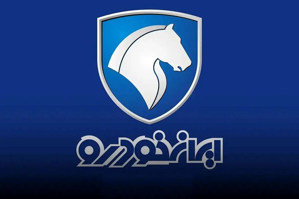 توضیحات ایرانخودرو درباره ضرورت اصلاح قیمت محصولات
