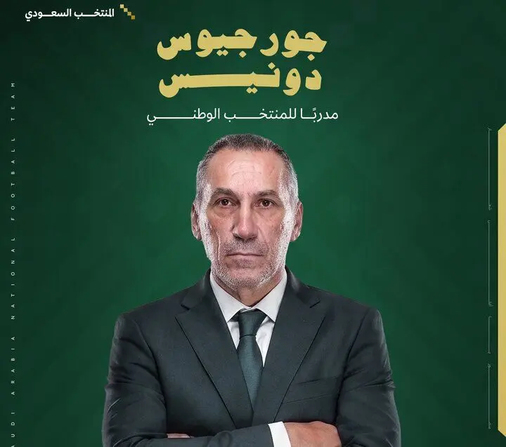 سرمربی جدید عربستان معرفی شد

