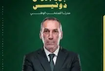 سرمربی جدید عربستان معرفی شد

