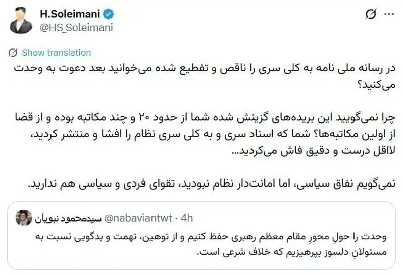 سلیمانی