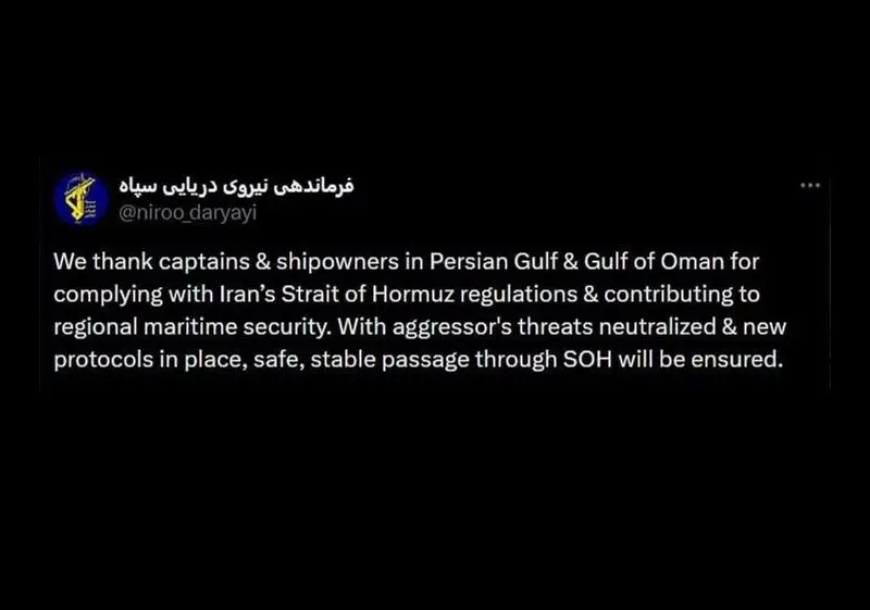 نیروی دریایی سپاه