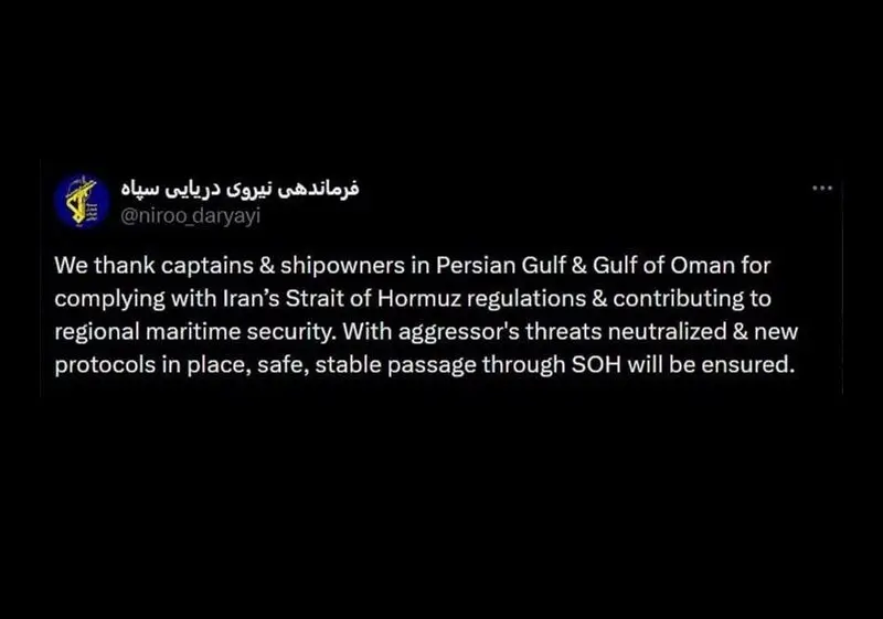 نیروی دریایی سپاه