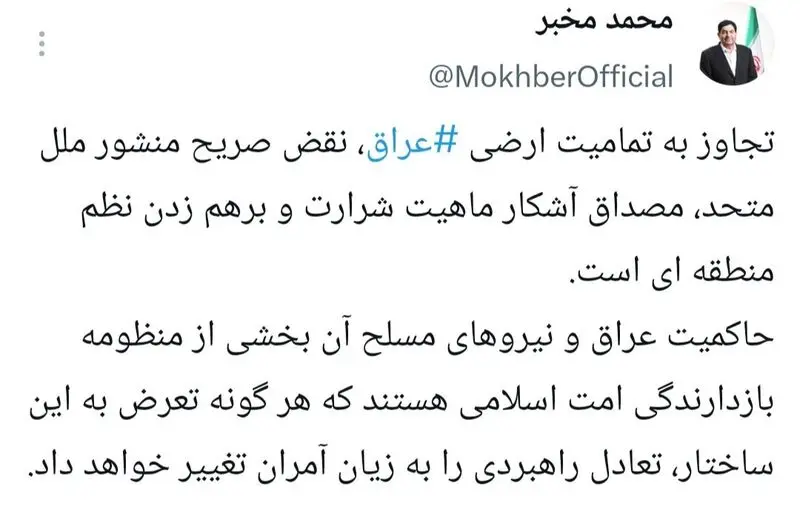 محمد مخبر