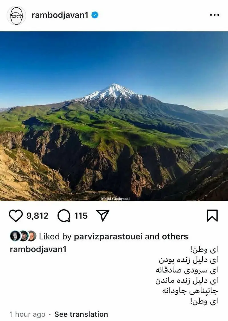 رامبد جوان