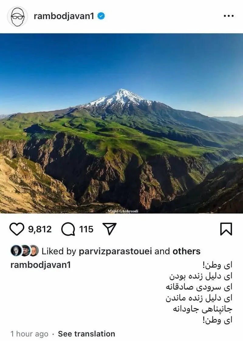 رامبد جوان