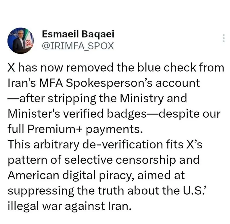بقایی