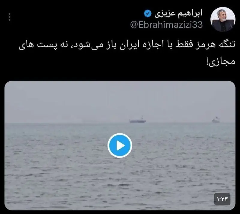 ابراهیم عزیری