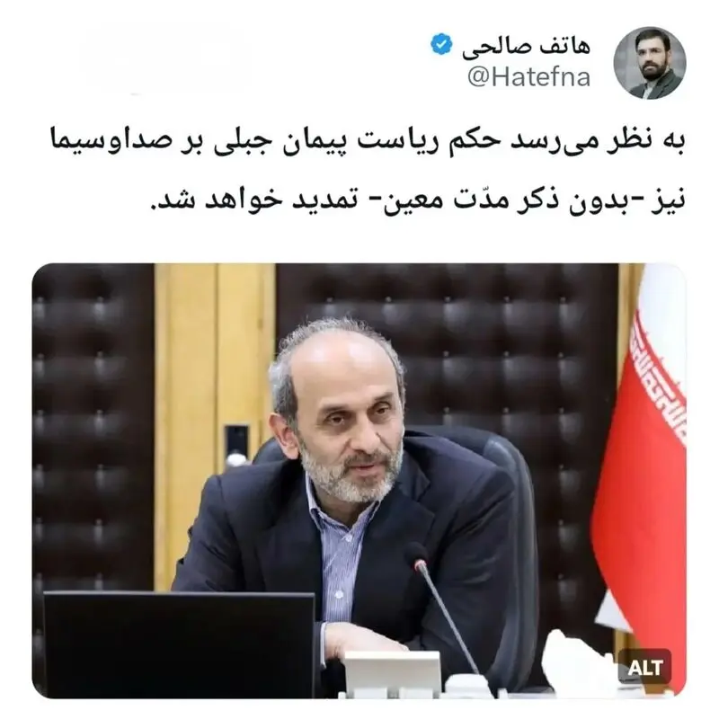 توئیت صالحی