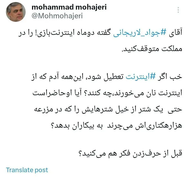 مهاجری