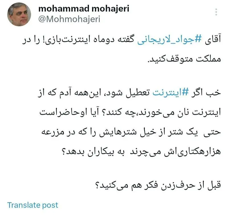 مهاجری