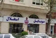 پرونده «موبایل موسوی» با 5 هزار شاکی به کجا رسید؟