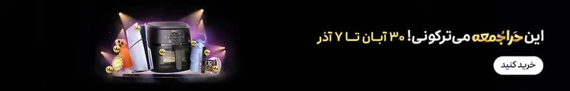 جمعه سیاه